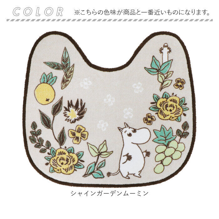 BACKYARD FAMILY「ムーミン トイレマット 通販 トイレ グッズ マット 足元マット トイレ足元マット 洗える」|トイレタリー・ランドリーグッズ|