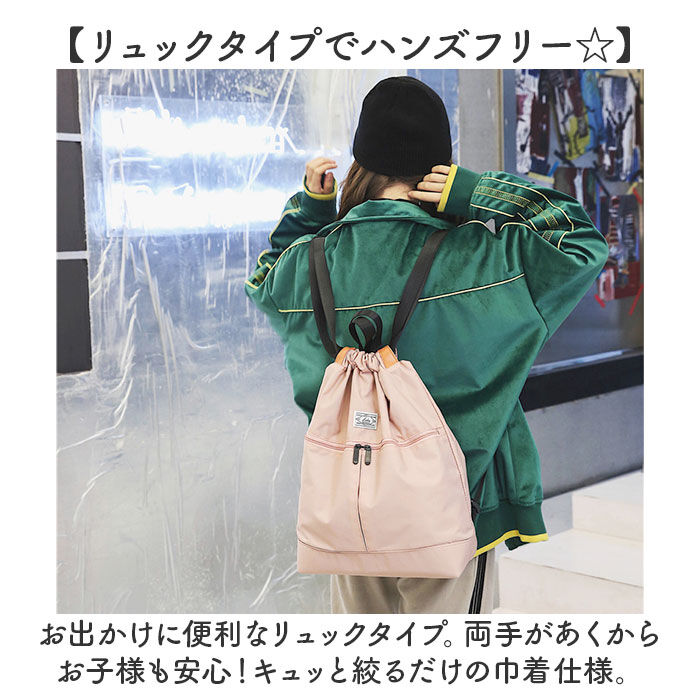 BACKYARD FAMILY「ナップサック スポーツ 通販 プールバッグ 体操着入れ ナップザック リュックサック 巾着リュック」|リュック|