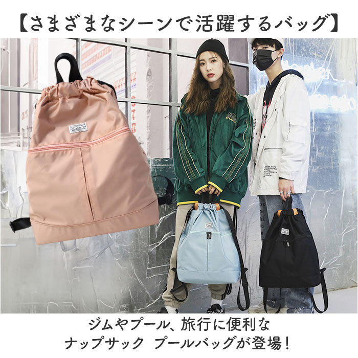 BACKYARD FAMILY「ナップサック スポーツ 通販 プールバッグ 体操着入れ ナップザック リュックサック 巾着リュック」|リュック|