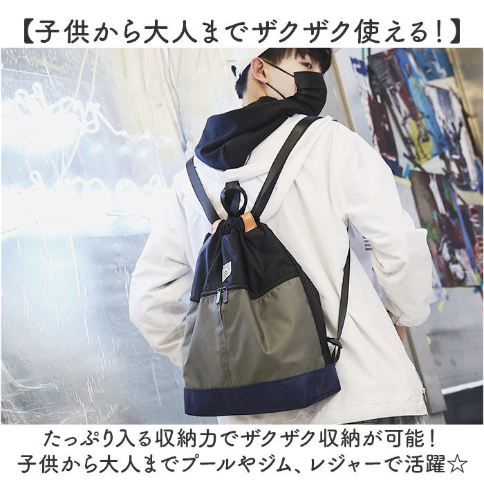 BACKYARD FAMILY「ナップサック スポーツ 通販 プールバッグ 体操着入れ ナップザック リュックサック 巾着リュック」|リュック|