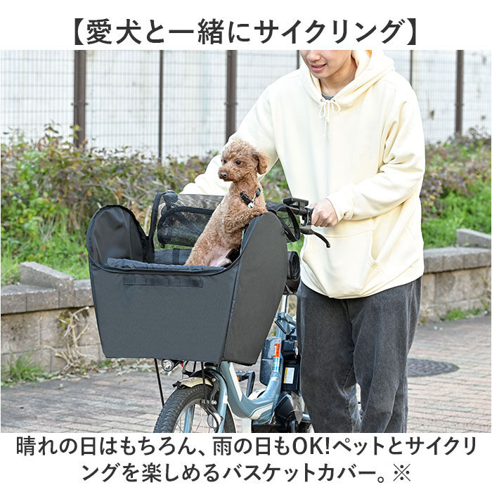 BACKYARD FAMILY「自転車 ペット 乗せ 通販 Keia ケイア 前カゴ ペットインバスケット 飛び出し防止」|その他|