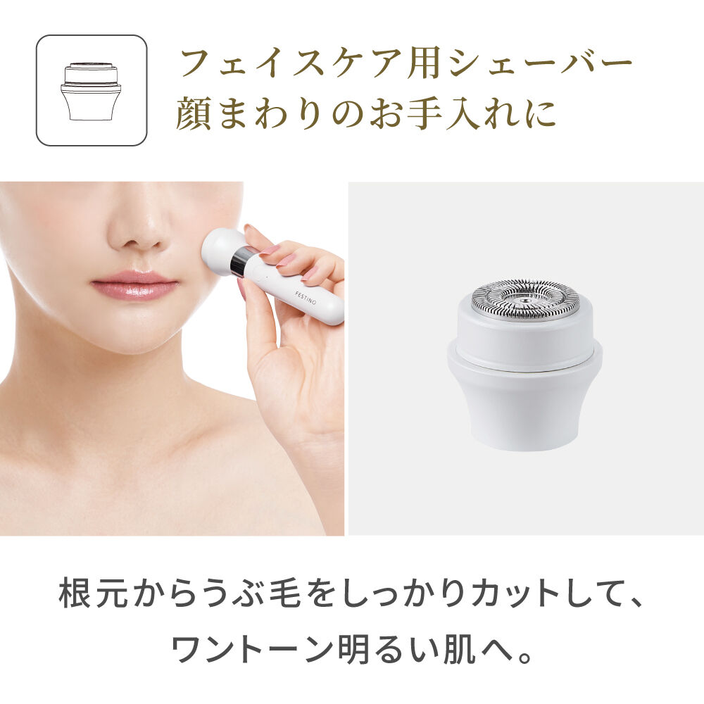 FESTINO「フェスティノ　充電式3in1マルチケアシェーバー SMHB-031」|コスメ雑貨|