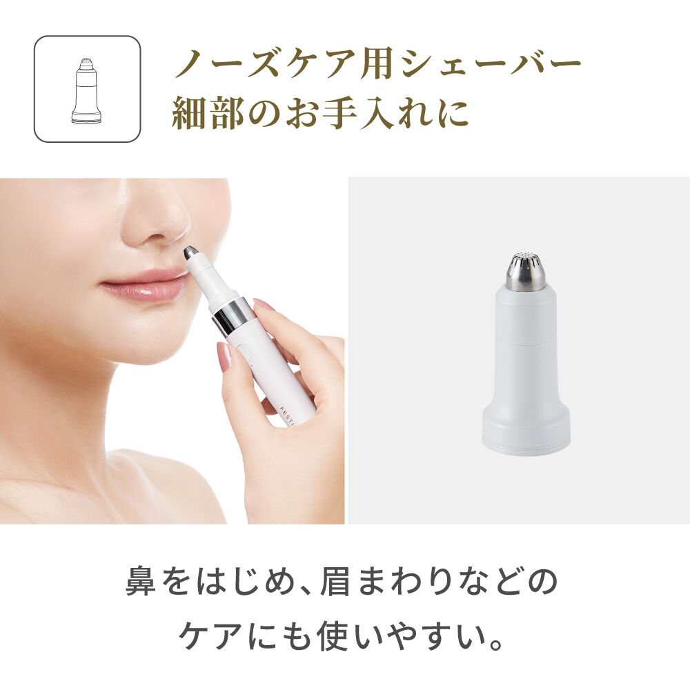 FESTINO「フェスティノ　充電式3in1マルチケアシェーバー SMHB-031」|コスメ雑貨|