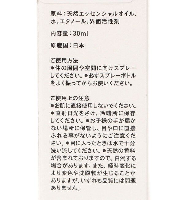 SHIPS for women「オリジナル ルーム スプレー」|アロマ・ルームフレグランス|