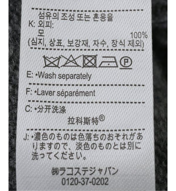 U by SPICK&SPAN「LACOSTE/ラコステ HALF BUTTON ニットプルオーバー」|ニット・セーター|