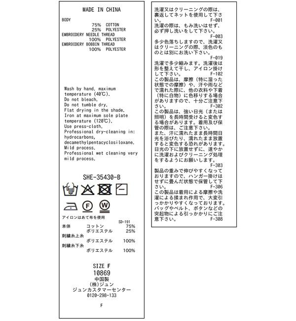 SALON adam et rope'「レースシアーワンピース」|ワンピース|