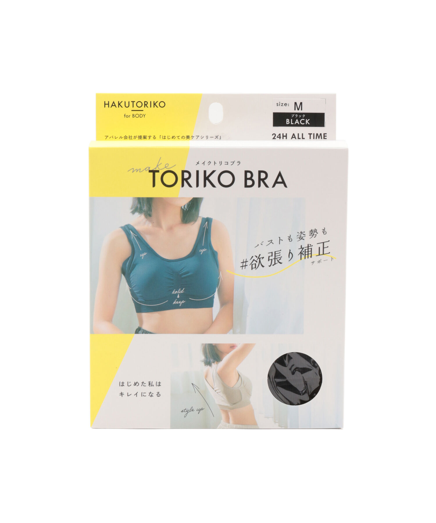 VIS「【WEB限定】【HAKUTORIKO】メイクトリコブラ」|インナー|