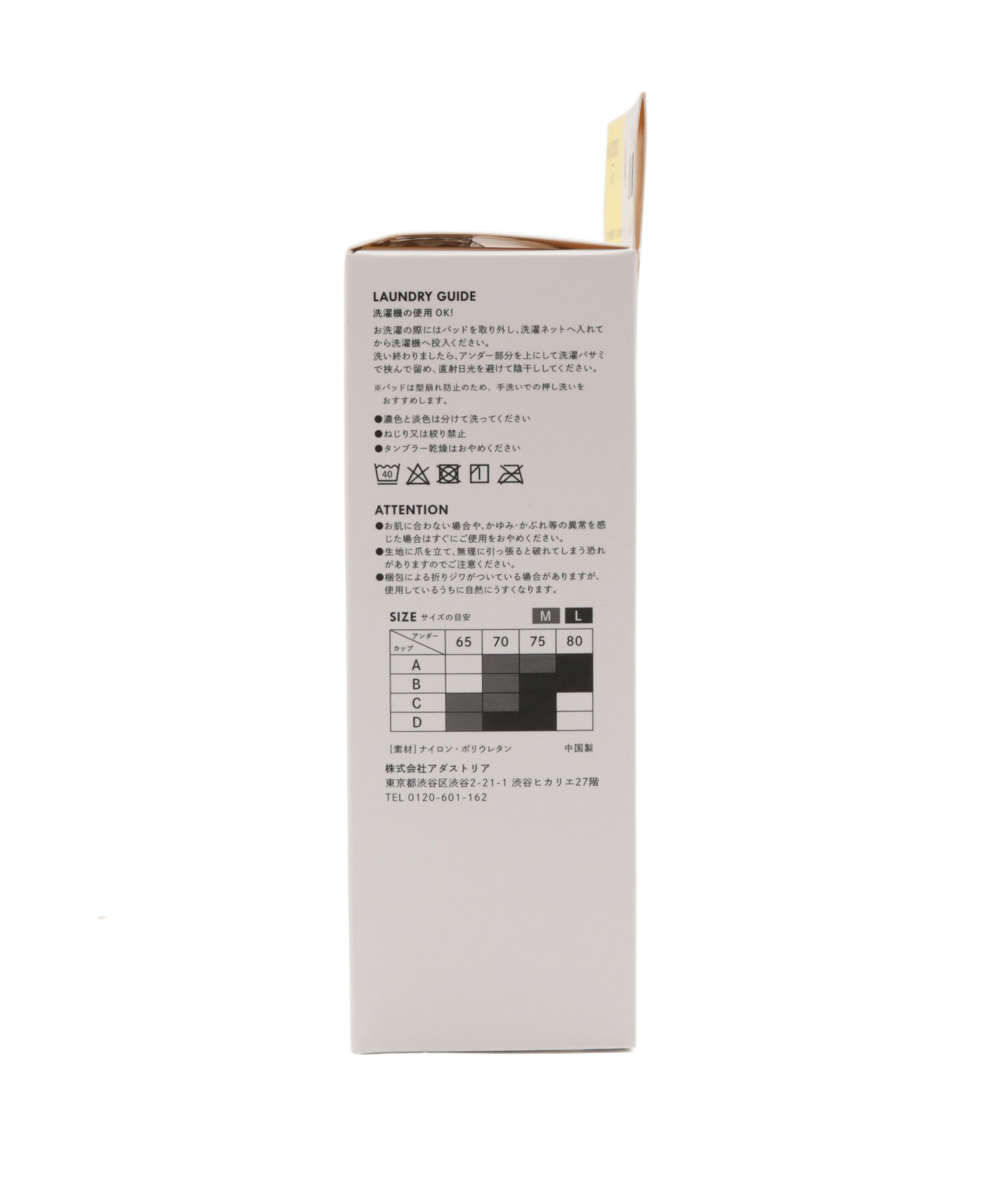 VIS「【WEB限定】【HAKUTORIKO】メイクトリコブラ」|インナー|