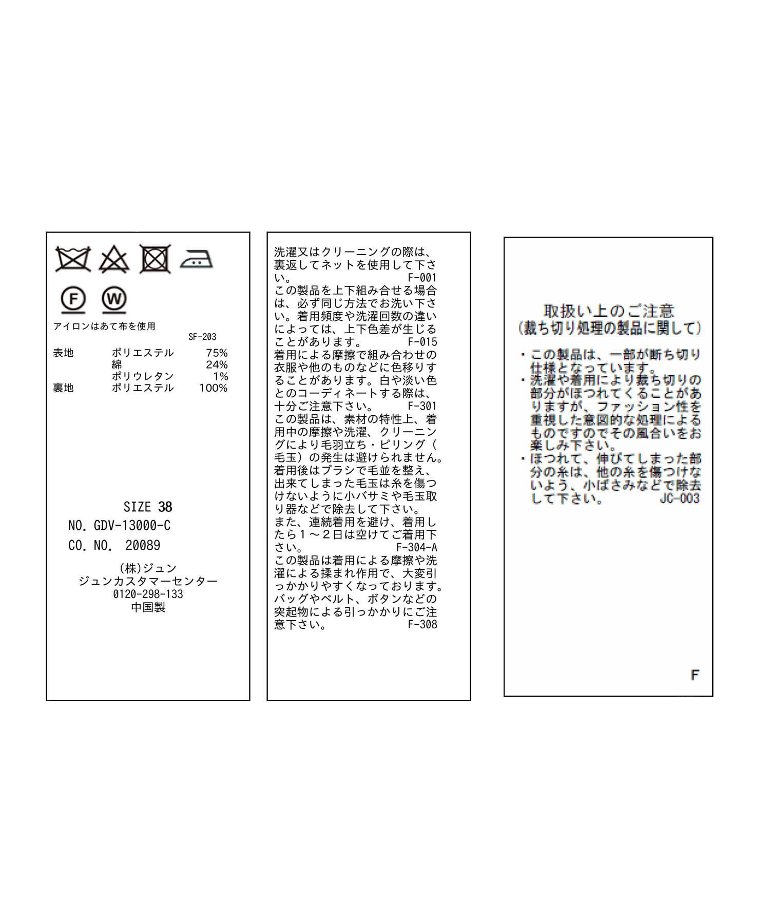 Rope&rsquo;Picnic「フリンジノーカラーツイードジャケット」|ノーカラージャケット|