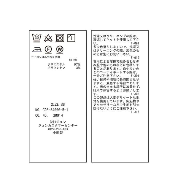 Rope&rsquo;Picnic「【3サイズ展開】イージーワイドパンツ」|チノ|