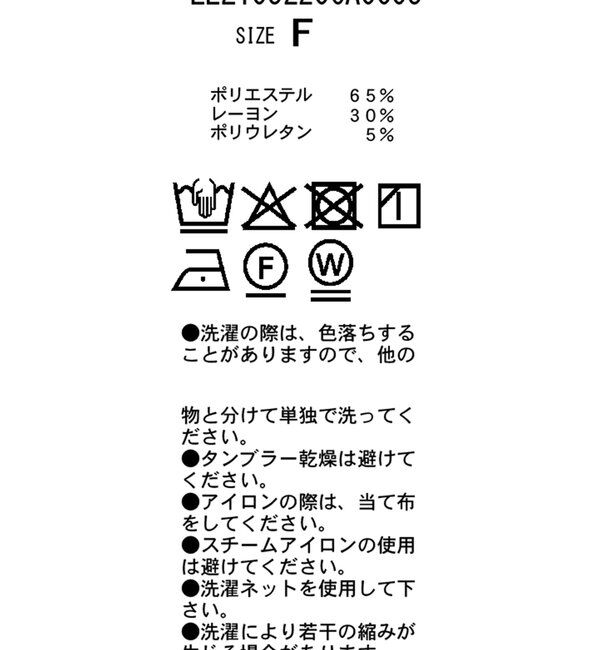  「シャーリングロンT」|Tシャツ・カットソー|