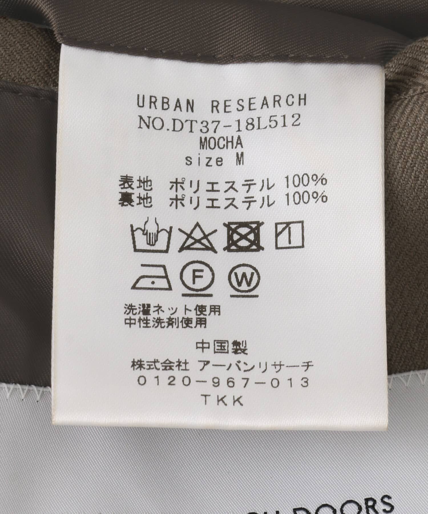 URBAN RESEARCH DOORS「『ｲｰｼﾞｰｹｱ』LIFE STYLE TAILOR ﾌﾞﾗｯｼｭﾄﾞｳｰﾙﾗｲｸｺﾝﾌｫ 」|その他|
