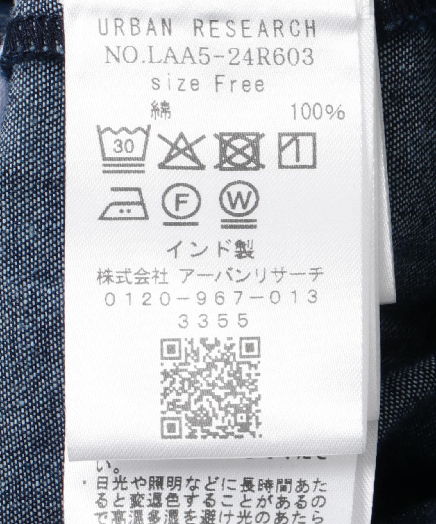 Sonny Label 「デニムサロペット」|スカート|