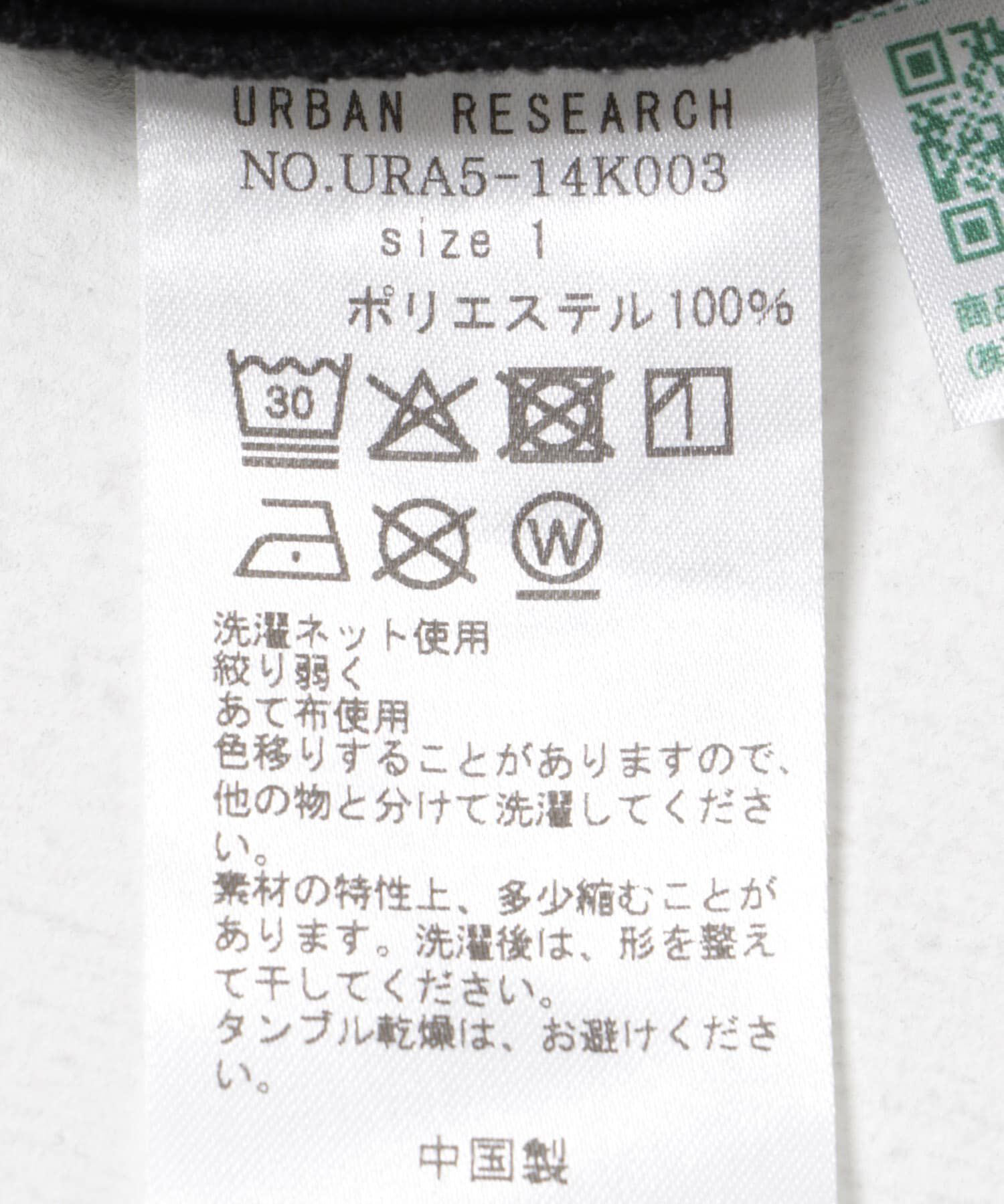 URBAN RESEARCH「SHADE TECH EASY PANTS」|その他|