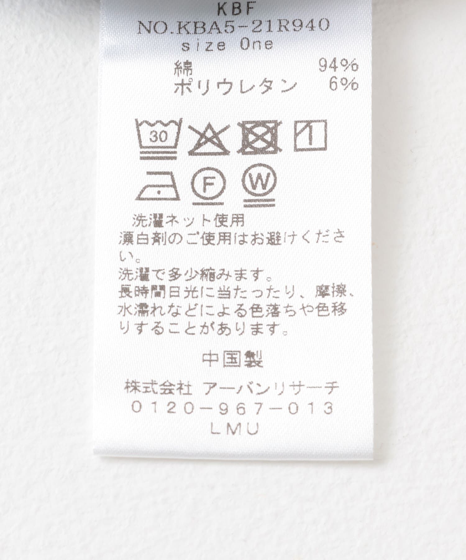  「アシメトリーデザインカットソー」|Tシャツ・カットソー|