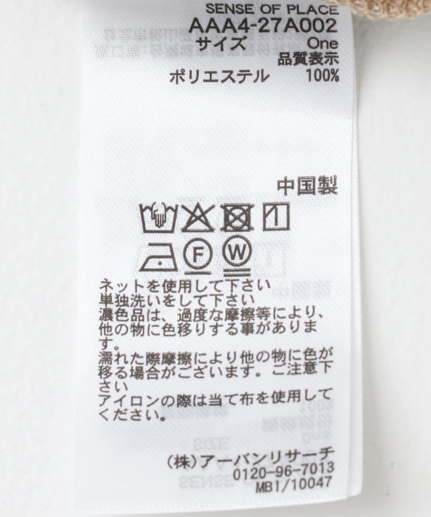 SENSE OF PLACE by URBAN RESEARCH「ラグラントレンチコート」|トレンチコート|