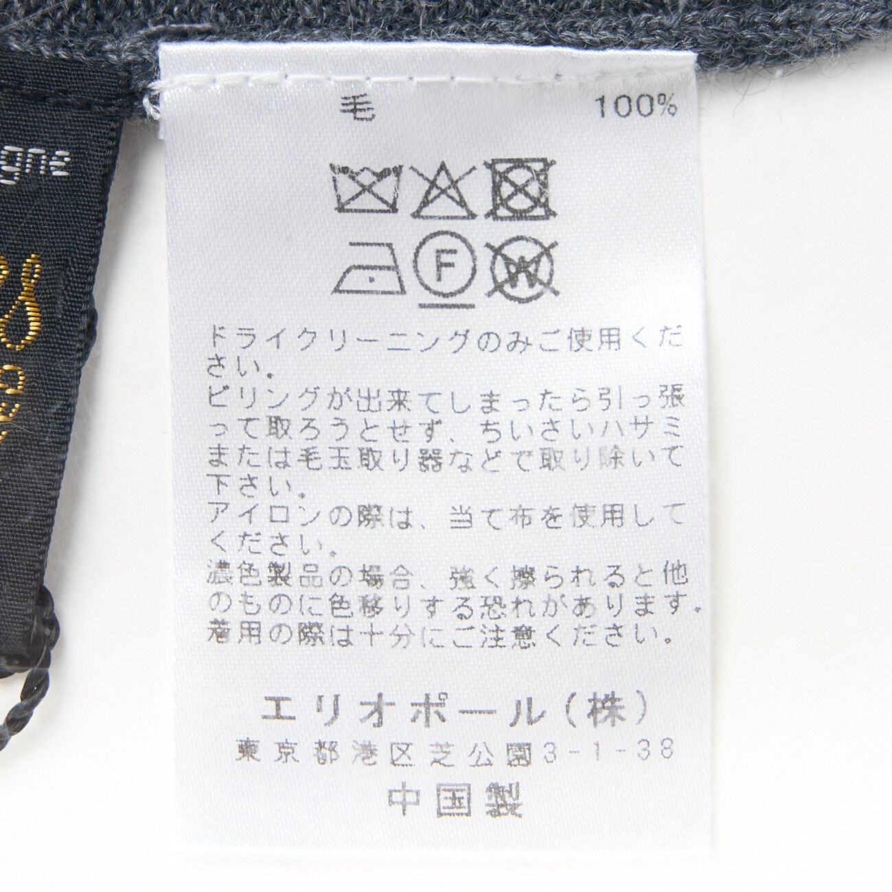  「Letroyes LAURE (TURTLE NECK)」|ニット・セーター|