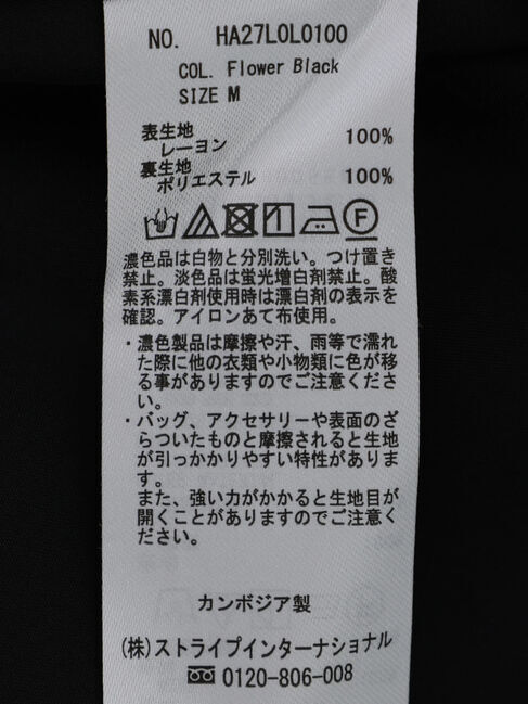  「マーメイドロングスカート」|スカート|