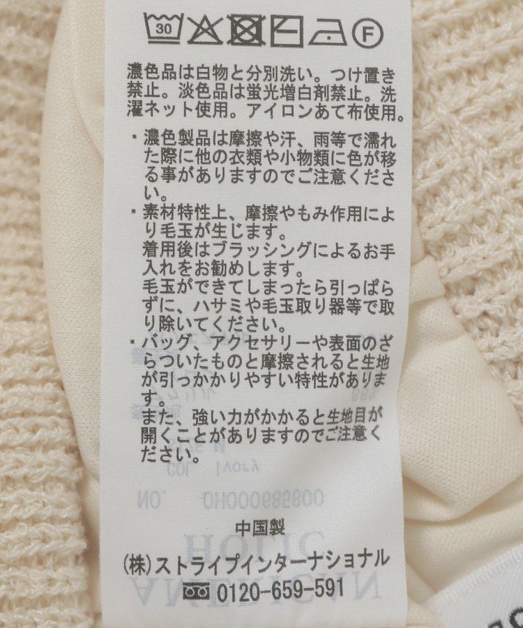 AMERICAN HOLIC「レース編みニットタイトスカート」|タイト|