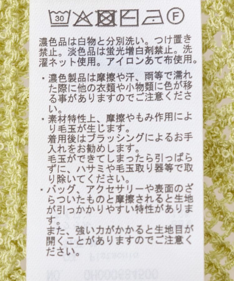 AMERICAN HOLIC「【前後2WAY】レース編みニットベスト」|ベスト・ジレ|