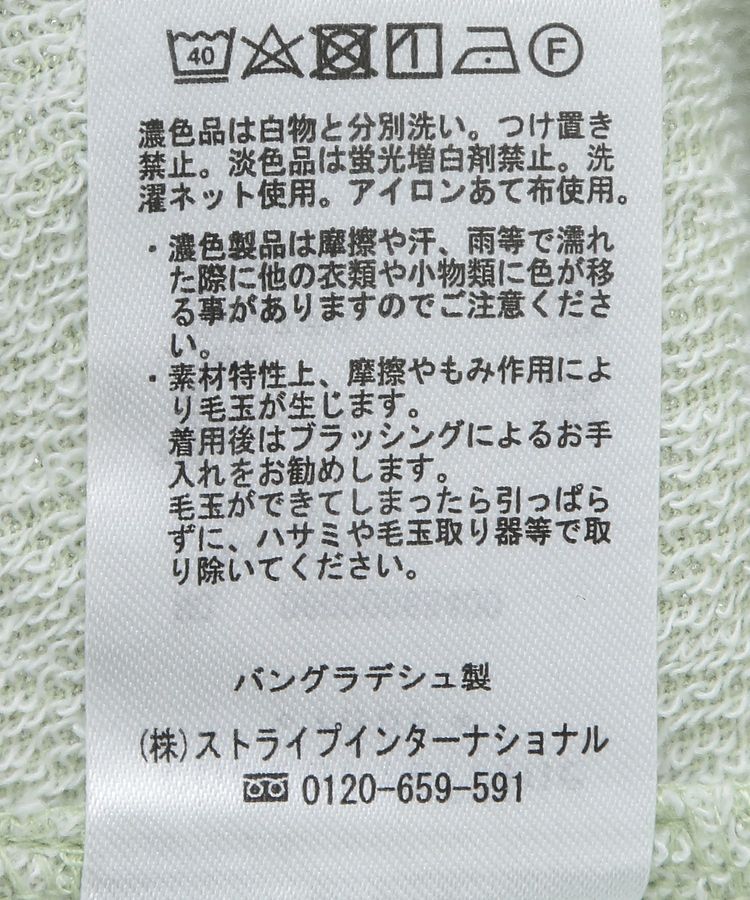 Green Parks「ショート丈ラメ裏毛ボートネックプルオーバー」|Tシャツ・カットソー|