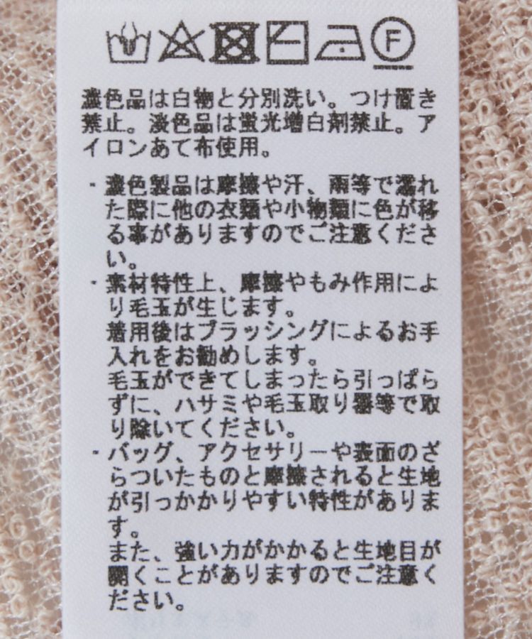 YECCA VECCA「【2点SET】インナーセットレース柄カーディガン」|カーディガン|