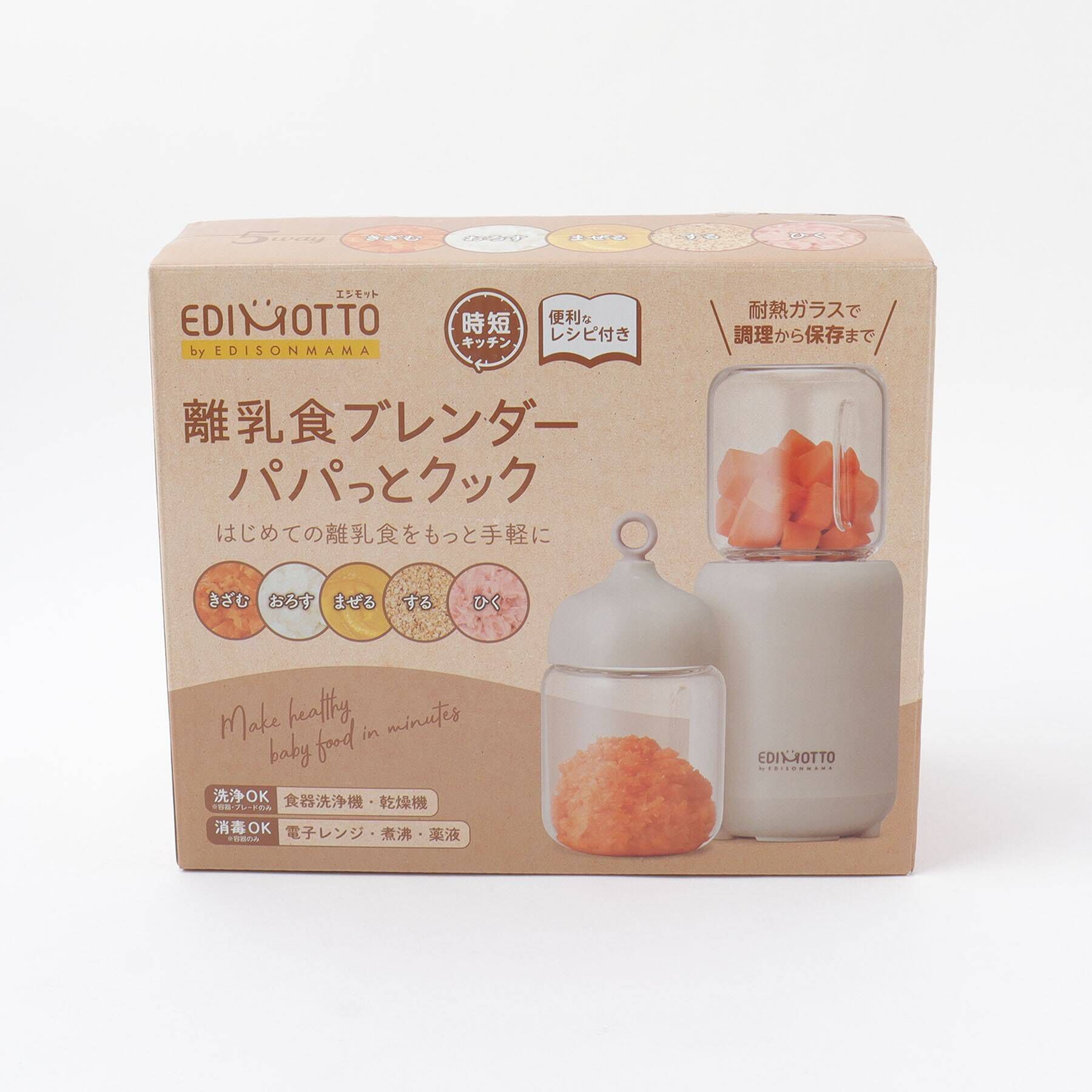 212 KITCHEN STORE「離乳食ブレンダーパパっとクック <EDIMOTTO / エジモット>」|食器・キッチングッズ|