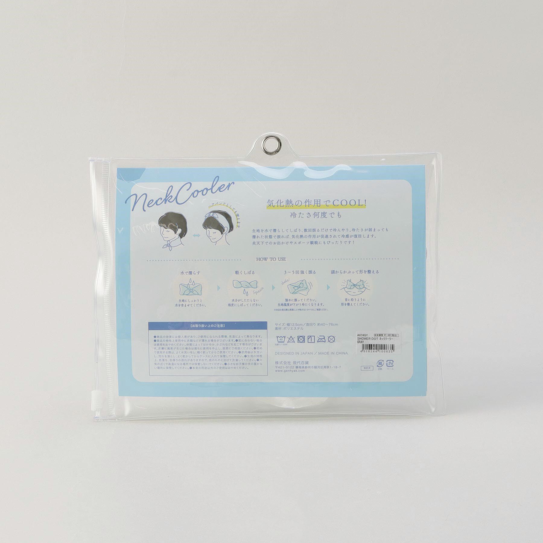 212 KITCHEN STORE「SHOWER DOT ネッククーラー GY」|その他|