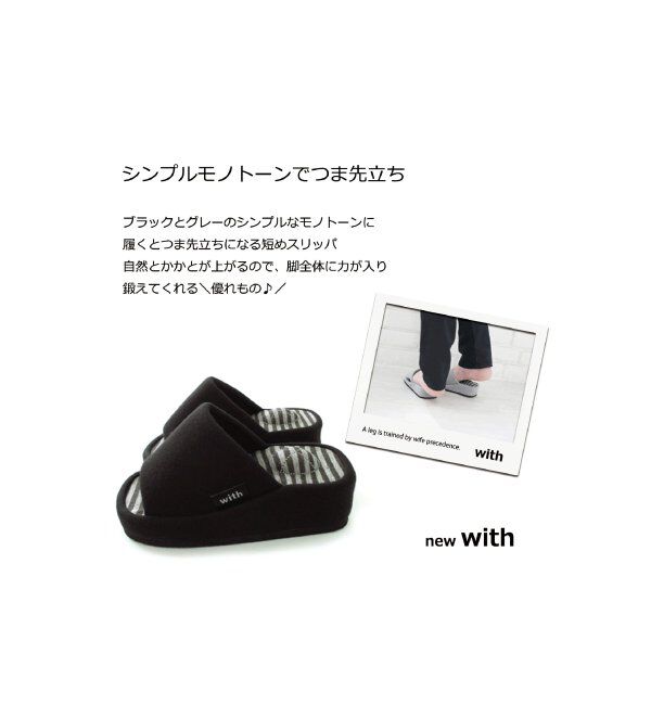 TOKYO DESIGN CHANNEL「with ﾀﾞｲｴｯﾄ」|ルームシューズ|