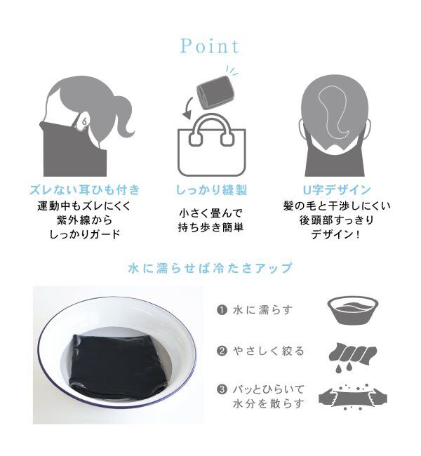 TOKYO DESIGN CHANNEL「【接触冷感／抗菌防臭】ひんやりフェイス&ネック oasis【UVカット】」|その他|