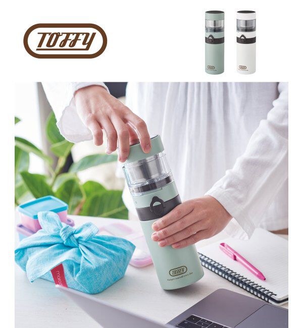 TOKYO DESIGN CHANNEL「Toffy トフィー ポータブルブリューボトル」|電化製品|