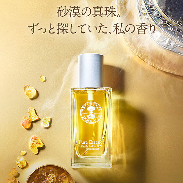  「ニールズヤード レメディーズ オードパルファン フランキンセンス (50ml)」|香水・フレグランス|
