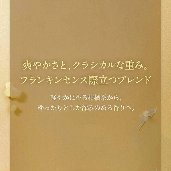  「ニールズヤード レメディーズ オードパルファン フランキンセンス (50ml)」|香水・フレグランス|