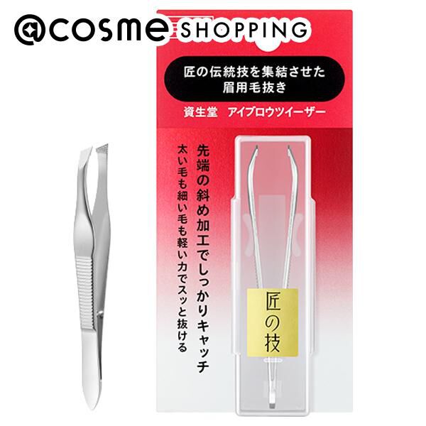  「資生堂 アイブロウツイーザー 本体 (1個)」|コスメ雑貨|その他