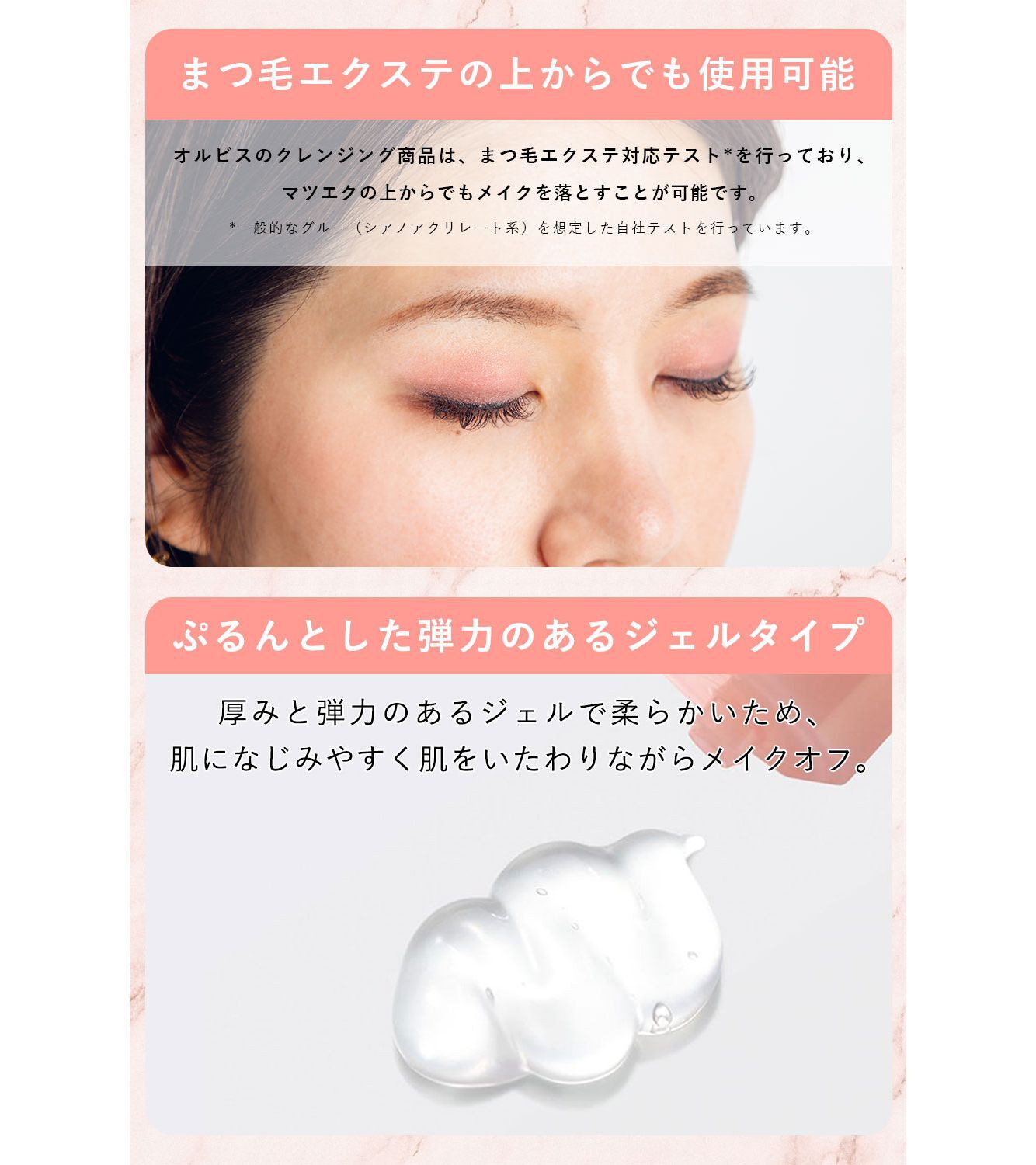 ORBIS「ORBIS　クレンジングジェル　150g」|クレンジング|