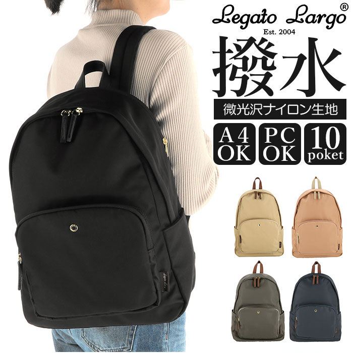 Legato Largo「レガートラルゴ リュック 通販 ナイロン 10ポケット バックパック レディース 通勤 通学 A4」|リュック|