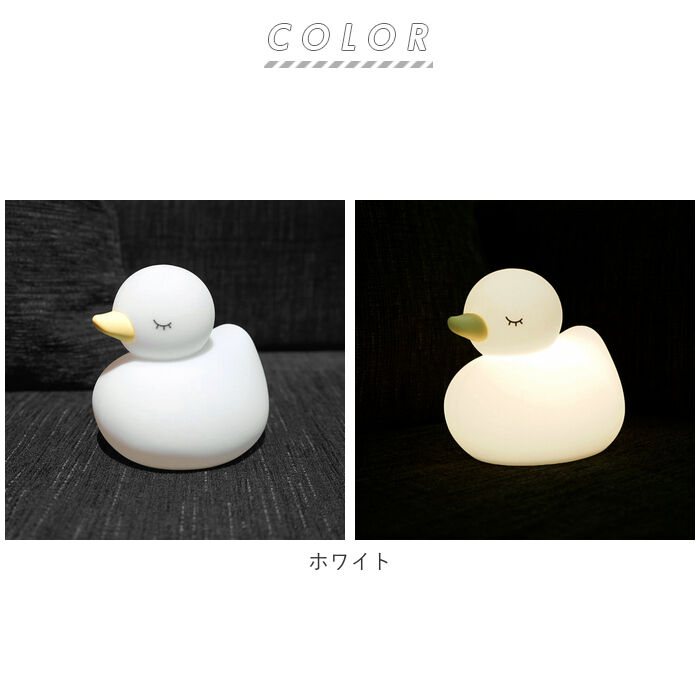 BACKYARD FAMILY「ナイトライト アヒル 通販 かわいい 授乳ライト ライト ベビー 照明 おしゃれ」|電化製品|