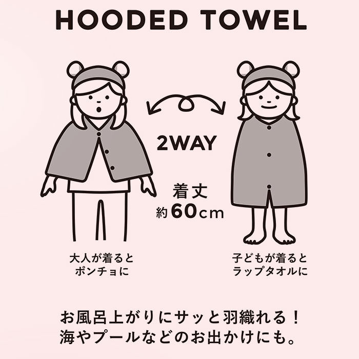BACKYARD FAMILY「バスタオル フード付き 通販 ラップタオル バスローブ 女の子 キッズ 巻きタオル 大人 ポンチョ」|タオル|