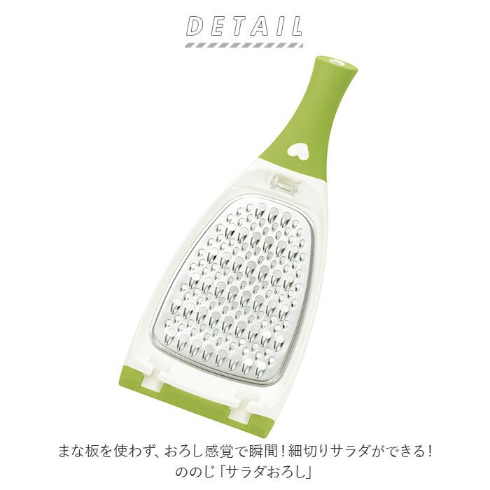 BACKYARD FAMILY「ののじ サラダおろし 通販 おろし金 ステンレス おろしがね 千切り 料理器具 キッチン用品」|食器・キッチングッズ|