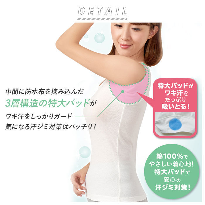 BACKYARD FAMILY「汗取りインナー レディース 通販 ノースリーブ 汗取り タンクトップ インナー 汗取りパッド」|インナー|