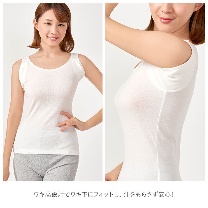 BACKYARD FAMILY「汗取りインナー レディース 通販 ノースリーブ 汗取り タンクトップ インナー 汗取りパッド」|インナー|