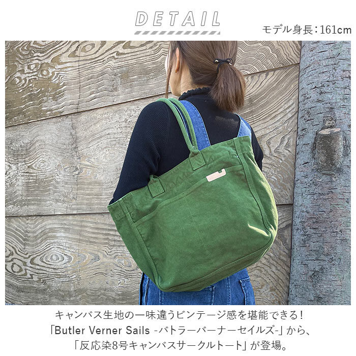 BACKYARD FAMILY「butler verner sails トートバッグ 通販 メンズ レディース キャンバス」|トートバッグ|
