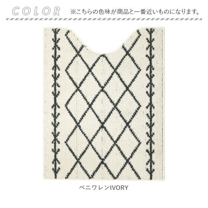 BACKYARD FAMILY「ヨコズナ トイレマット ロング 通販 おしゃれ 洗える 約 80 &times; 65cm トイレ用マット」|トイレタリー・ランドリーグッズ|