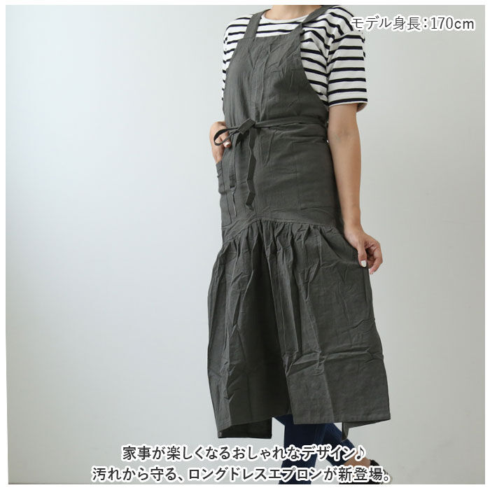 BACKYARD FAMILY「エプロン おしゃれ 大人 通販 サーケル ロング ドレスエプロン 前掛け エプロンドレス」|その他|
