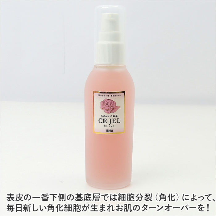 BACKYARD FAMILY「保湿ジェル 通販 CE ジェル 80ml スキンケア 保湿 モイストジェル 乾燥肌 角質ケア 潤い」|フェイスマスク・パック|