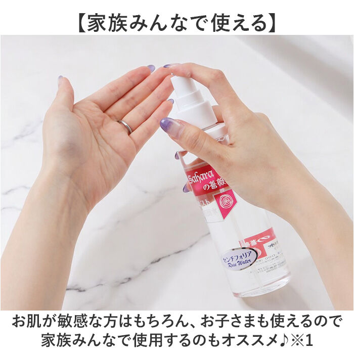 BACKYARD FAMILY「無添加 化粧水 スプレー 通販 日本製 敏感肌 SD-046 Saharaの薔薇 ミスト」|フェイスマスク・パック|