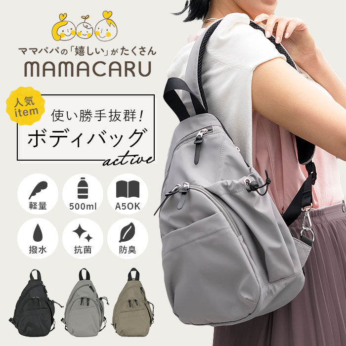 BACKYARD FAMILY「senbado センバドー ママカル ボディバッグ 通販 ボディバック ショルダーバッグ」|その他|