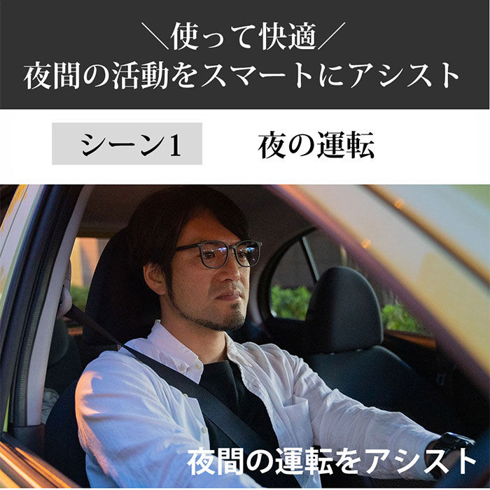 BACKYARD FAMILY「夜間 運転 サングラス 通販 運転用 夜用サングラス 夜専用メガネ ナイトグラス 紫外線」|サングラス|