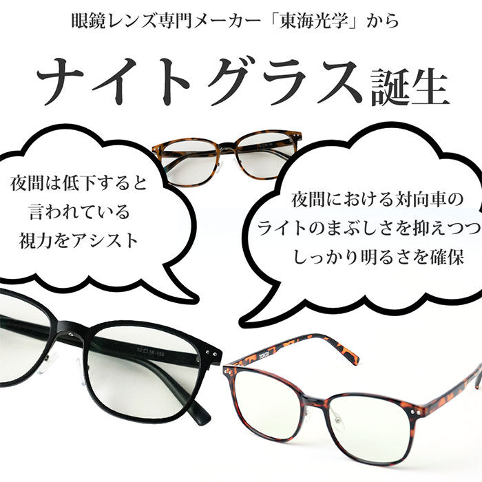 BACKYARD FAMILY「夜間 運転 サングラス 通販 運転用 夜用サングラス 夜専用メガネ ナイトグラス 紫外線」|サングラス|