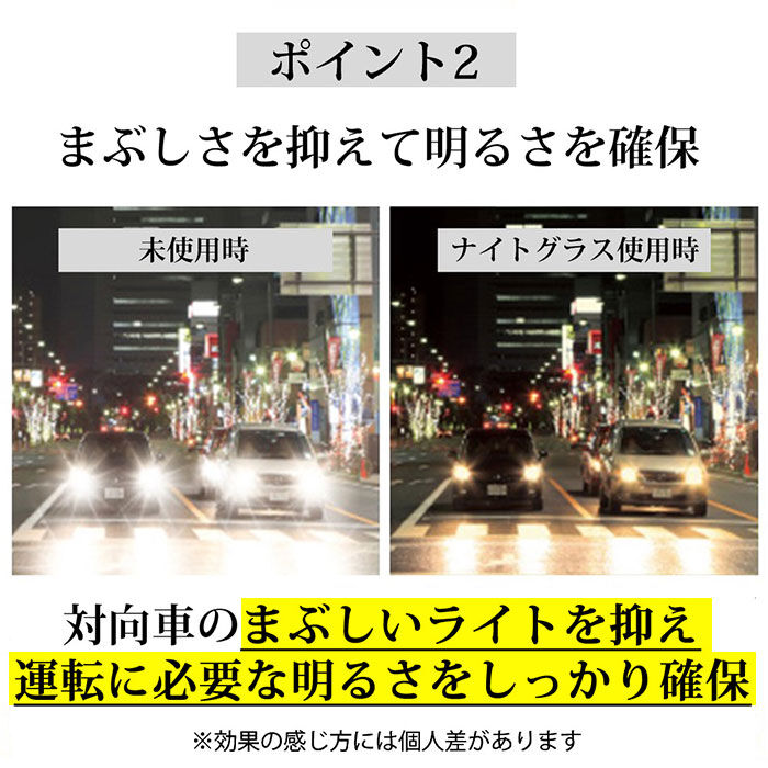 BACKYARD FAMILY「夜間 運転 サングラス 通販 運転用 夜用サングラス 夜専用メガネ ナイトグラス 紫外線」|サングラス|